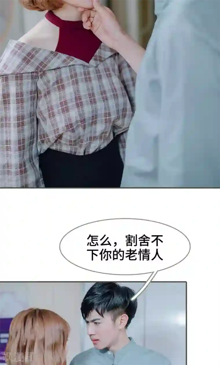 误入豪门：黑帝的秘密女人第13话