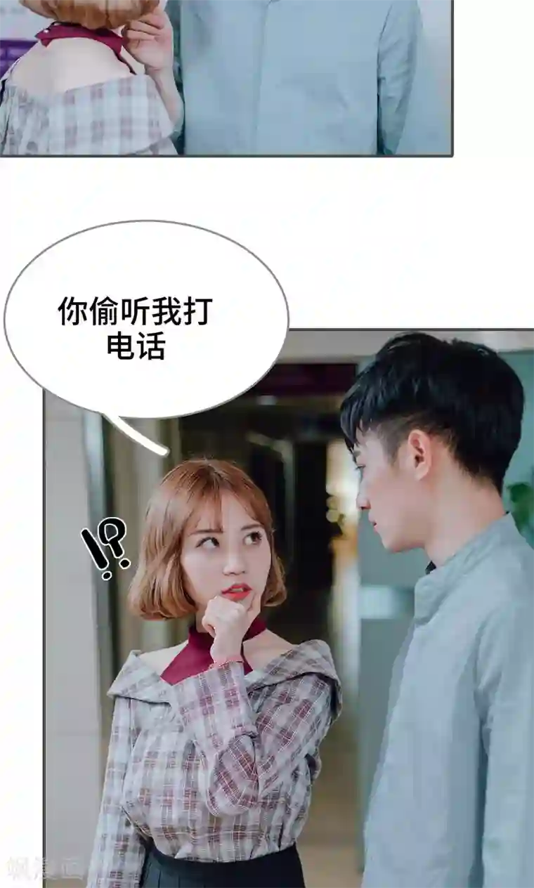 误入豪门：黑帝的秘密女人第13话