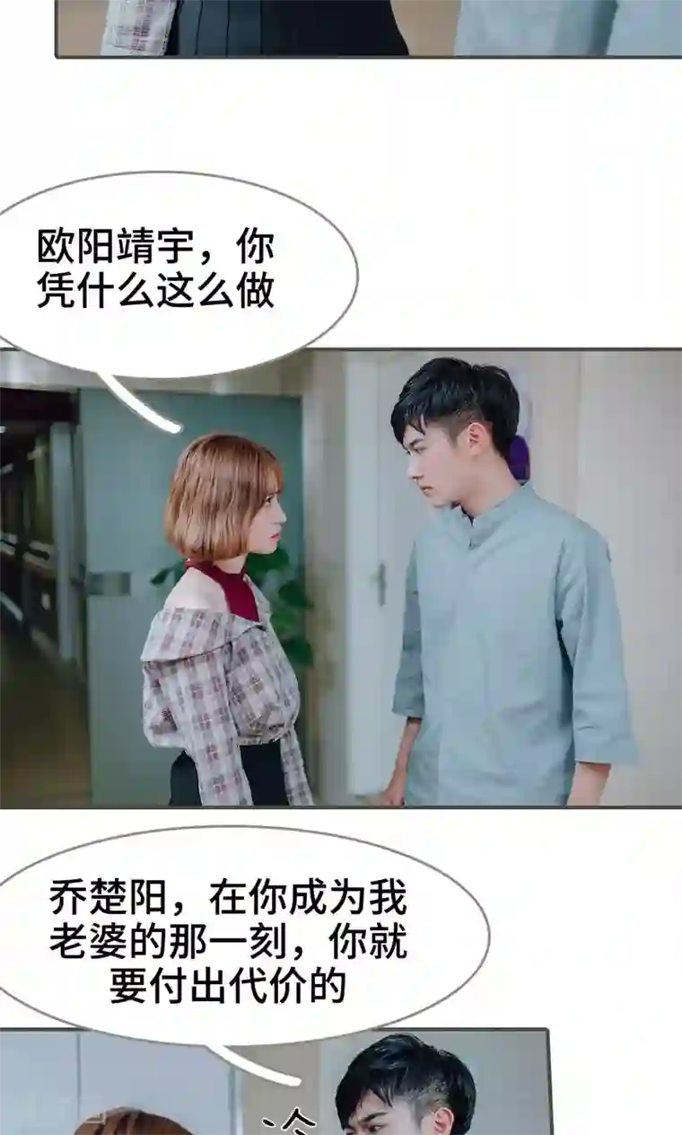 误入豪门：黑帝的秘密女人第13话