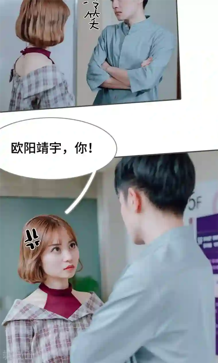 误入豪门：黑帝的秘密女人第13话