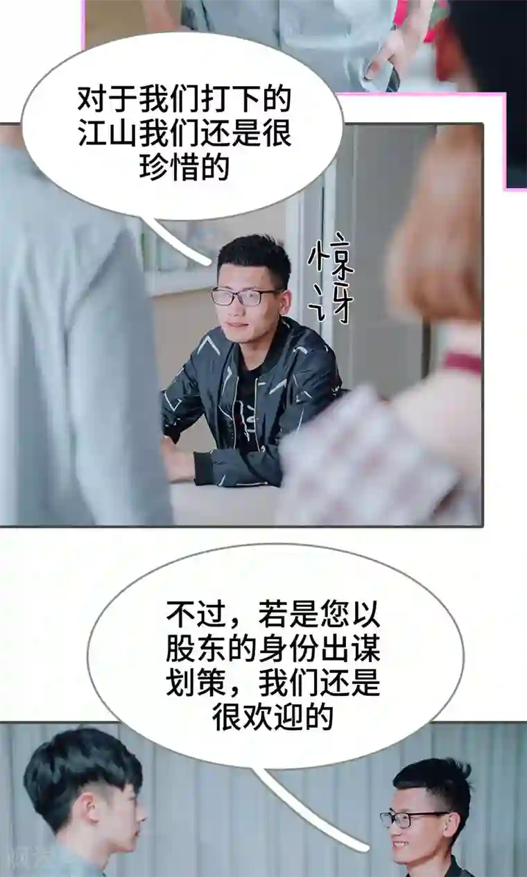 误入豪门：黑帝的秘密女人第13话