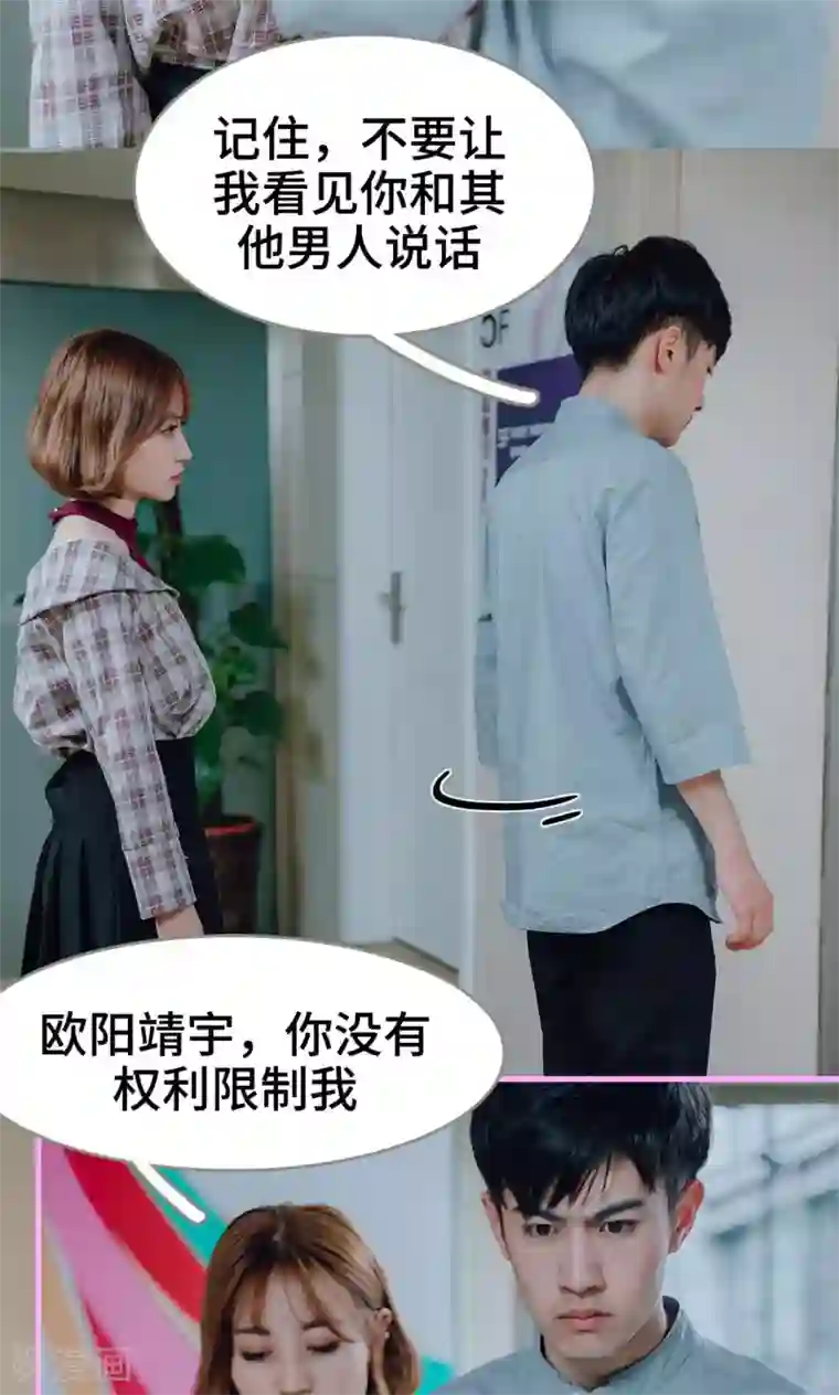 误入豪门：黑帝的秘密女人第13话