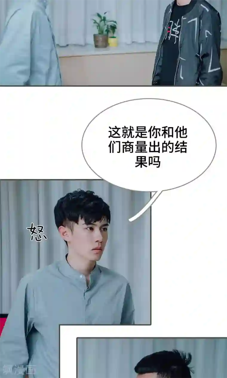 误入豪门：黑帝的秘密女人第13话