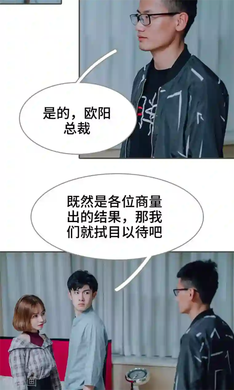 误入豪门：黑帝的秘密女人第13话