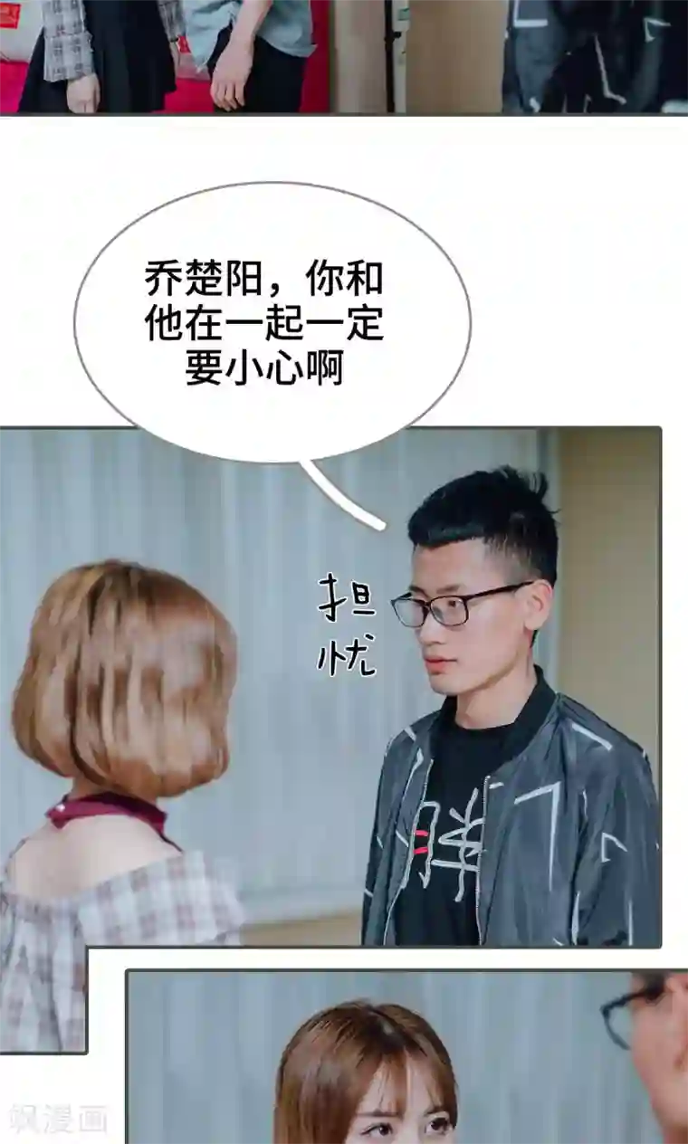 误入豪门：黑帝的秘密女人第13话