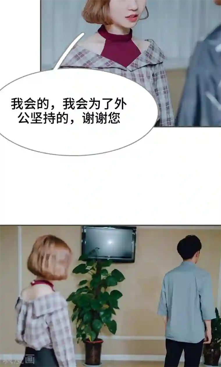 误入豪门：黑帝的秘密女人第13话