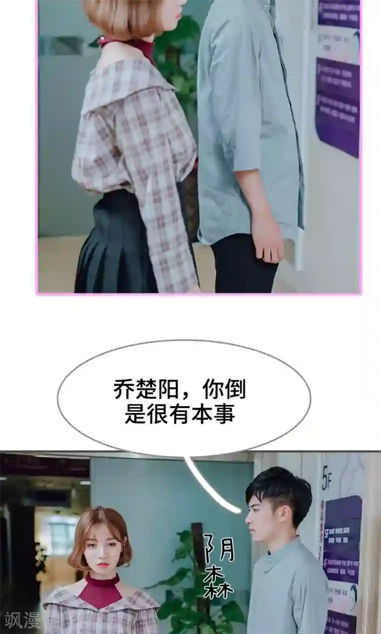 误入豪门：黑帝的秘密女人第13话