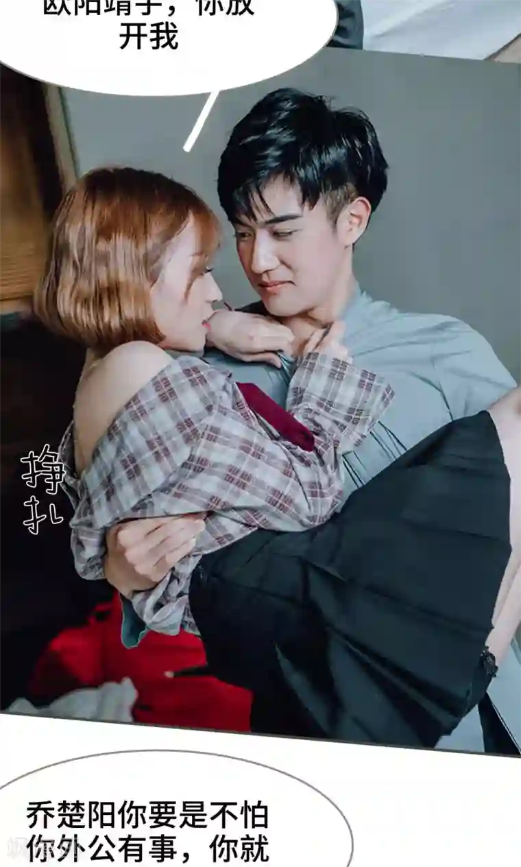 误入豪门：黑帝的秘密女人第14话