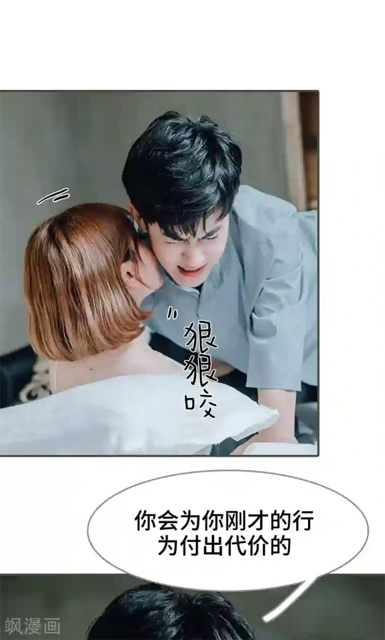 误入豪门：黑帝的秘密女人第14话