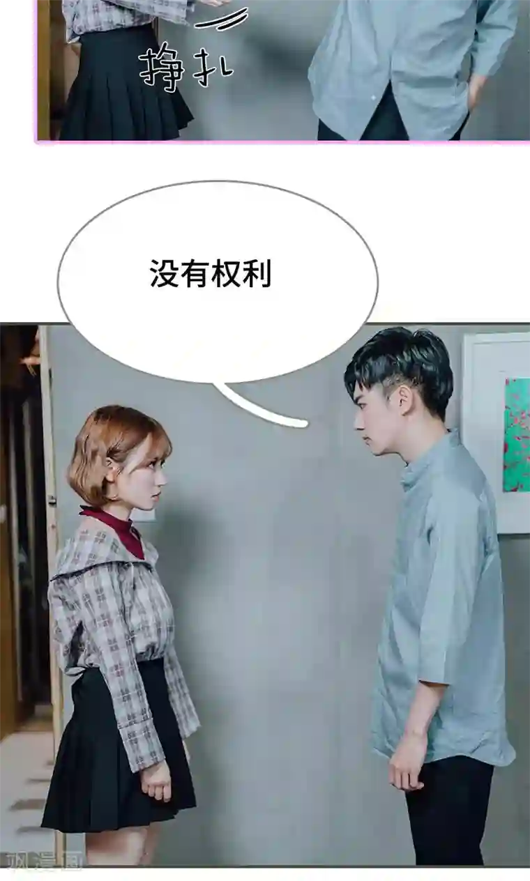 误入豪门：黑帝的秘密女人第14话