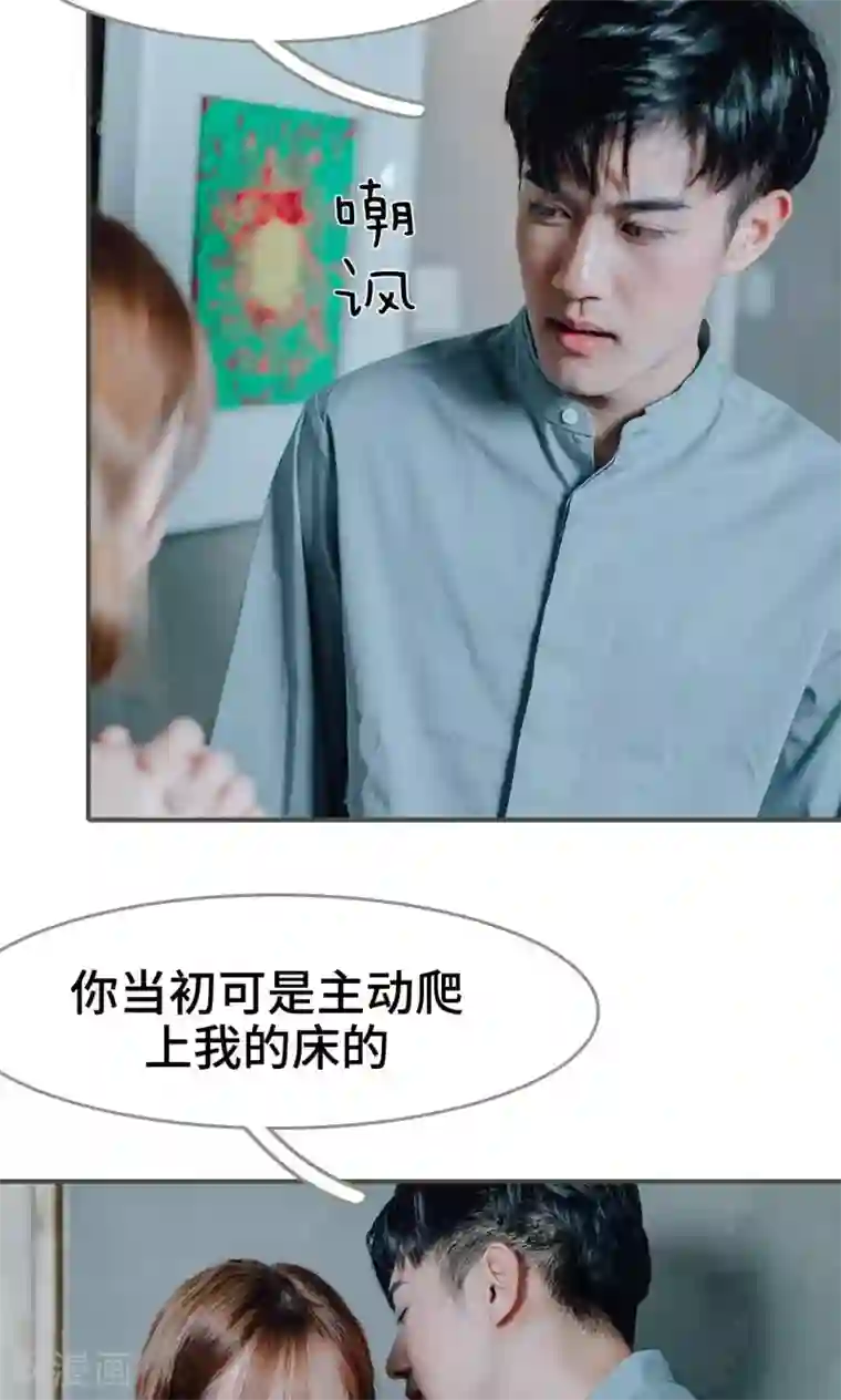 误入豪门：黑帝的秘密女人第14话