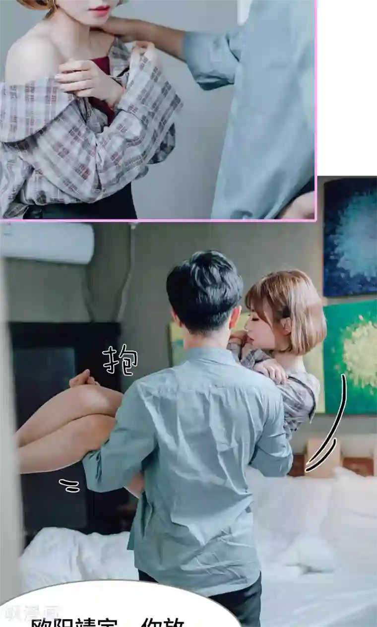 误入豪门：黑帝的秘密女人第14话