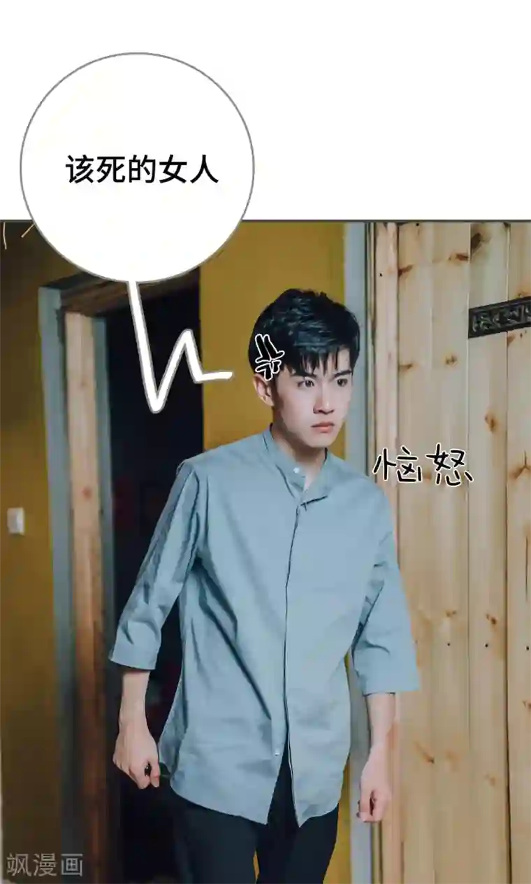 误入豪门：黑帝的秘密女人第15话