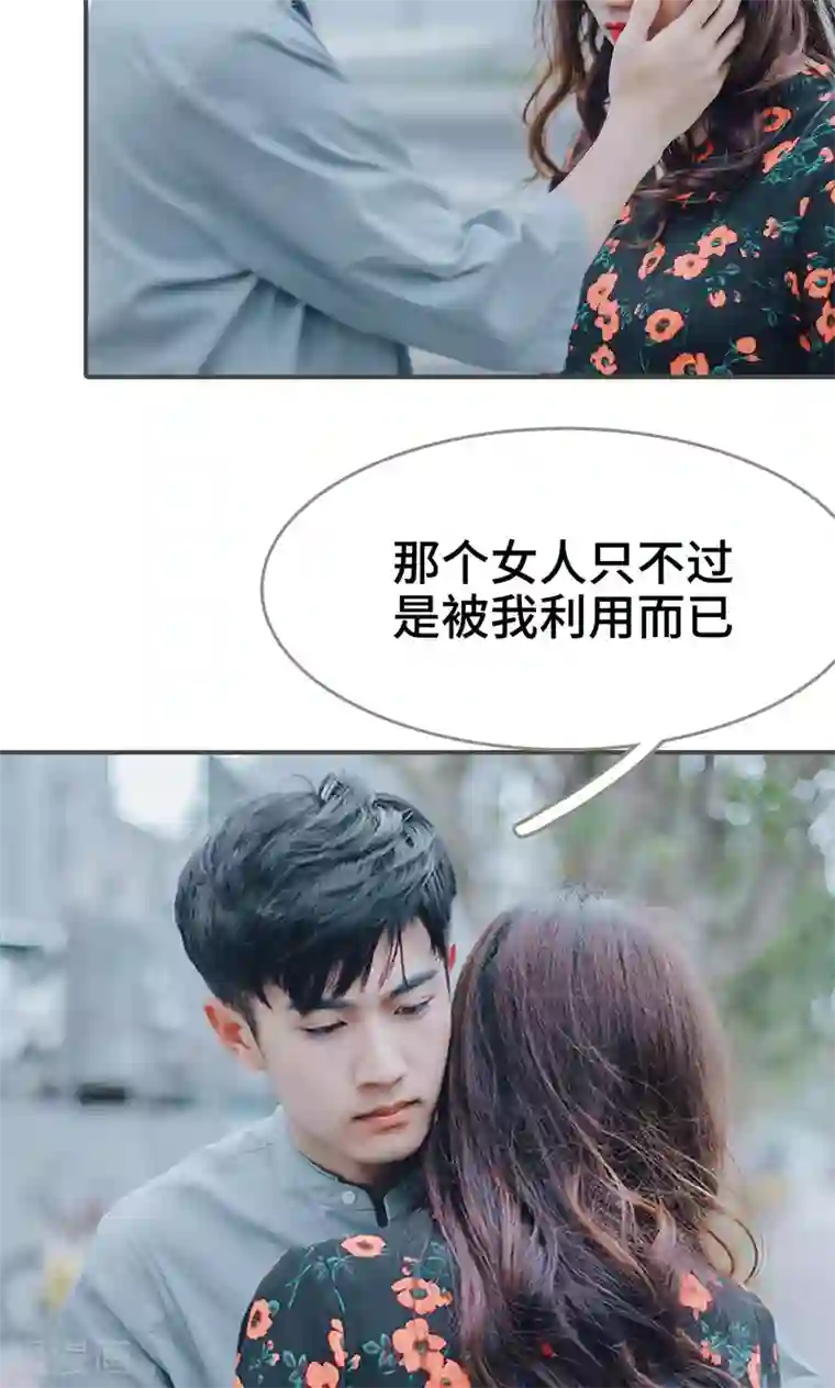 误入豪门：黑帝的秘密女人第15话