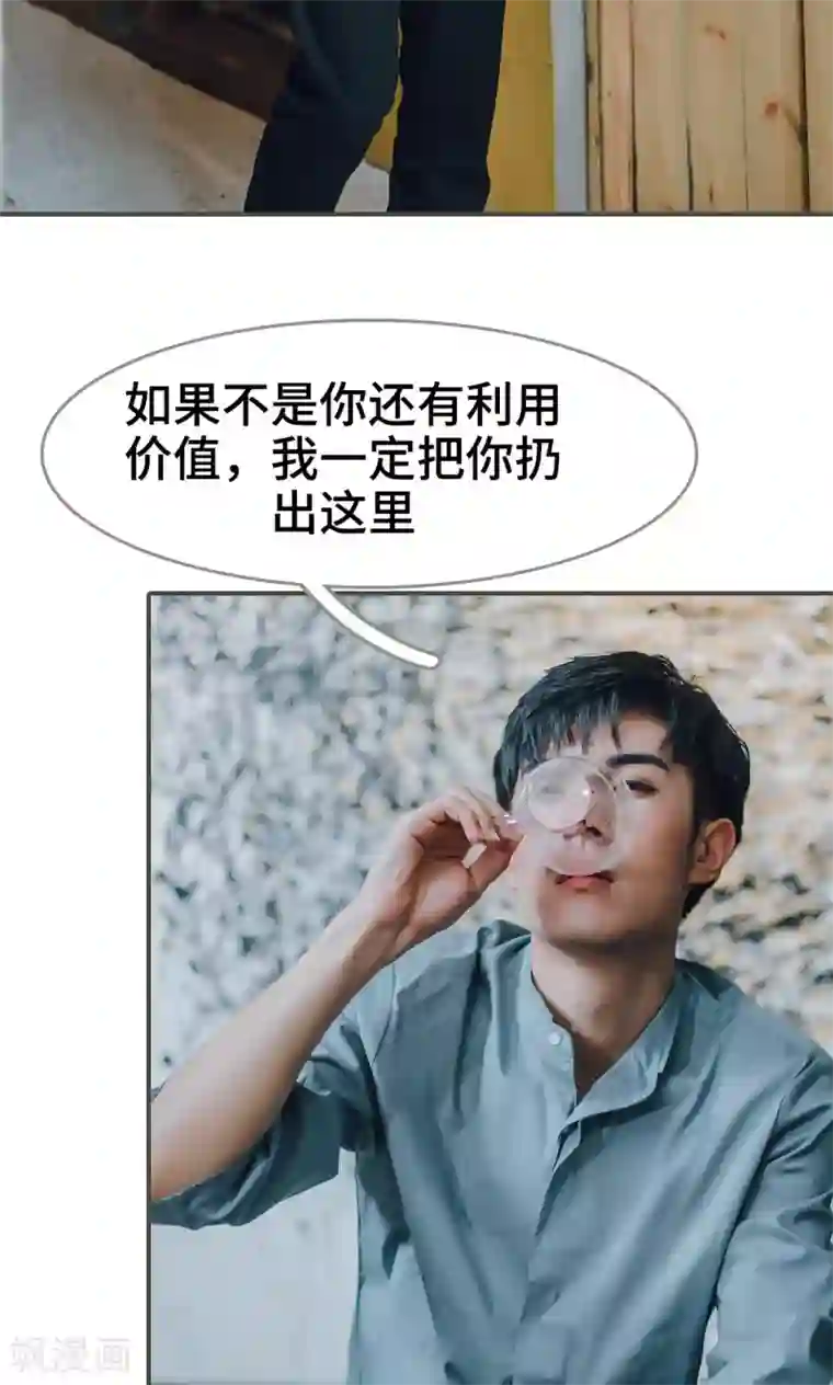 误入豪门：黑帝的秘密女人第15话