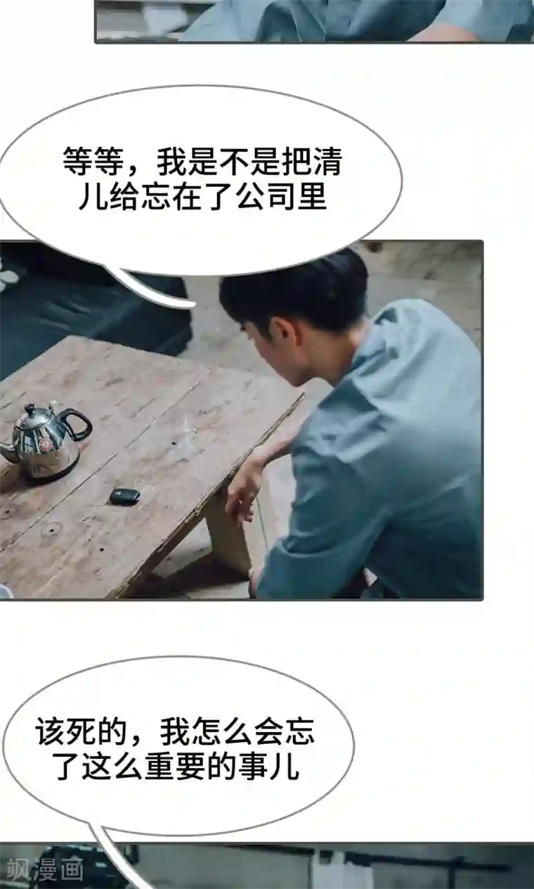 误入豪门：黑帝的秘密女人第15话