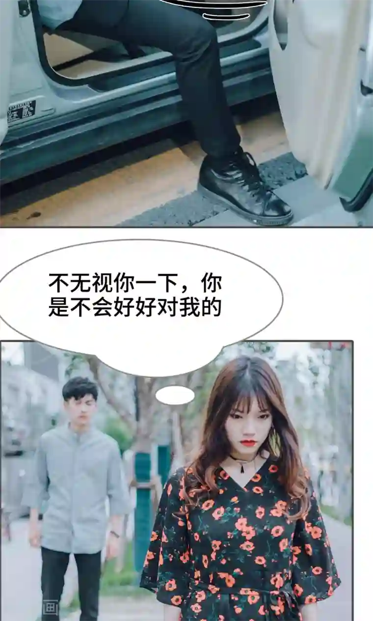 误入豪门：黑帝的秘密女人第15话