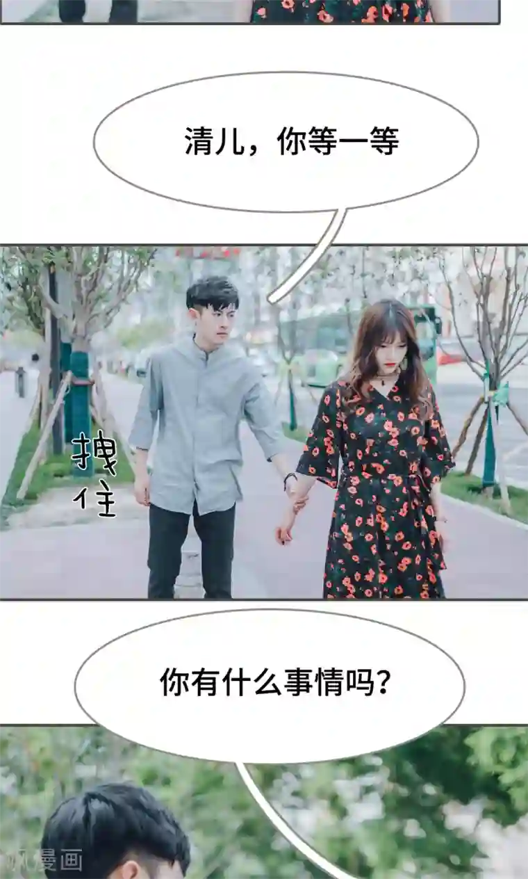 误入豪门：黑帝的秘密女人第15话