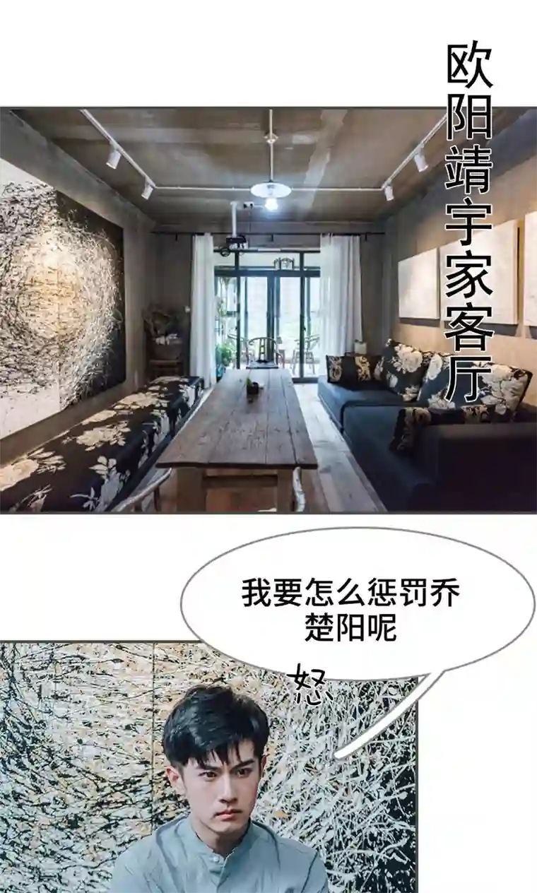 误入豪门：黑帝的秘密女人第16话