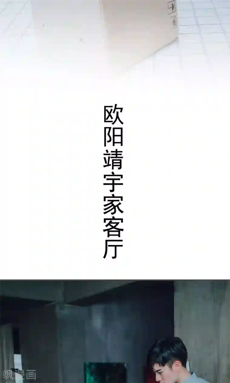 误入豪门：黑帝的秘密女人第16话