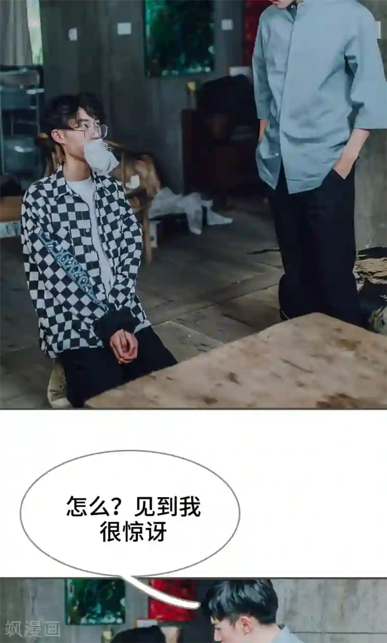 误入豪门：黑帝的秘密女人第16话