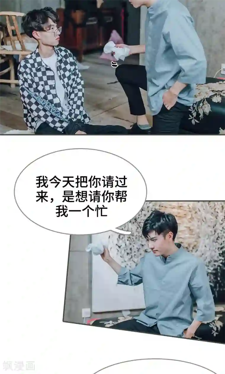 误入豪门：黑帝的秘密女人第16话