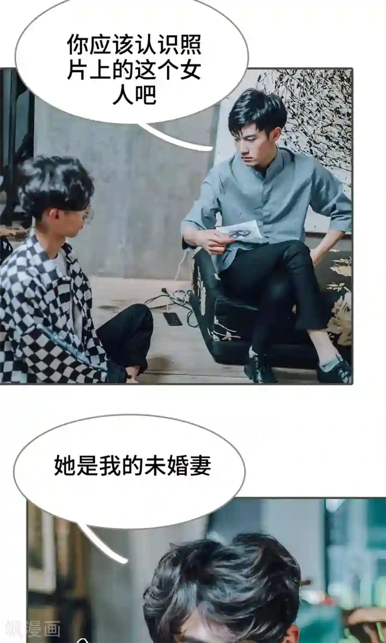 误入豪门：黑帝的秘密女人第16话