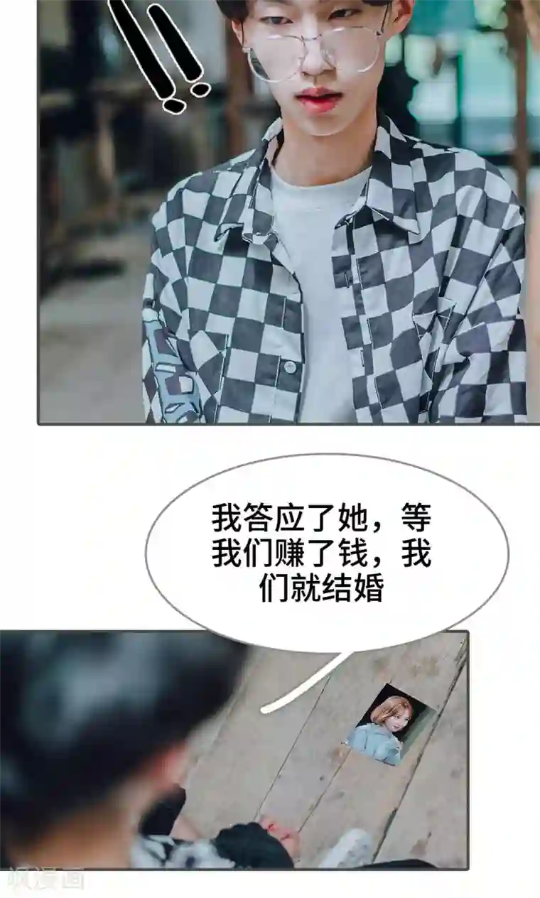 误入豪门：黑帝的秘密女人第16话