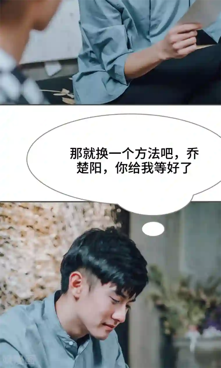 误入豪门：黑帝的秘密女人第16话