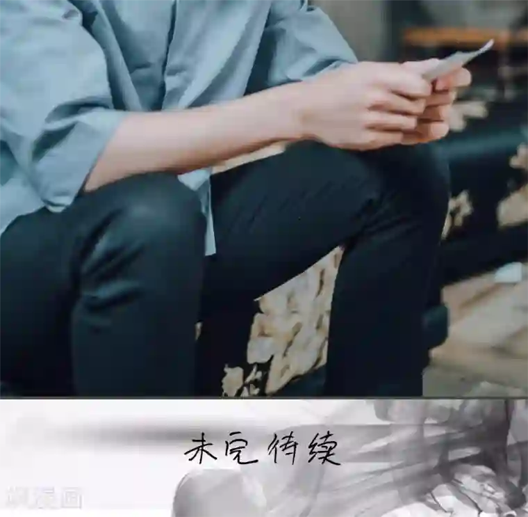 误入豪门：黑帝的秘密女人第16话