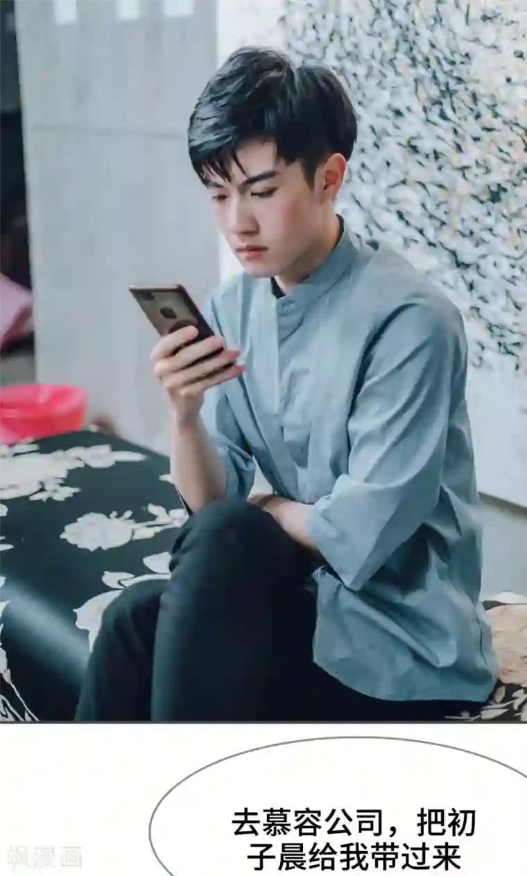 误入豪门：黑帝的秘密女人第16话