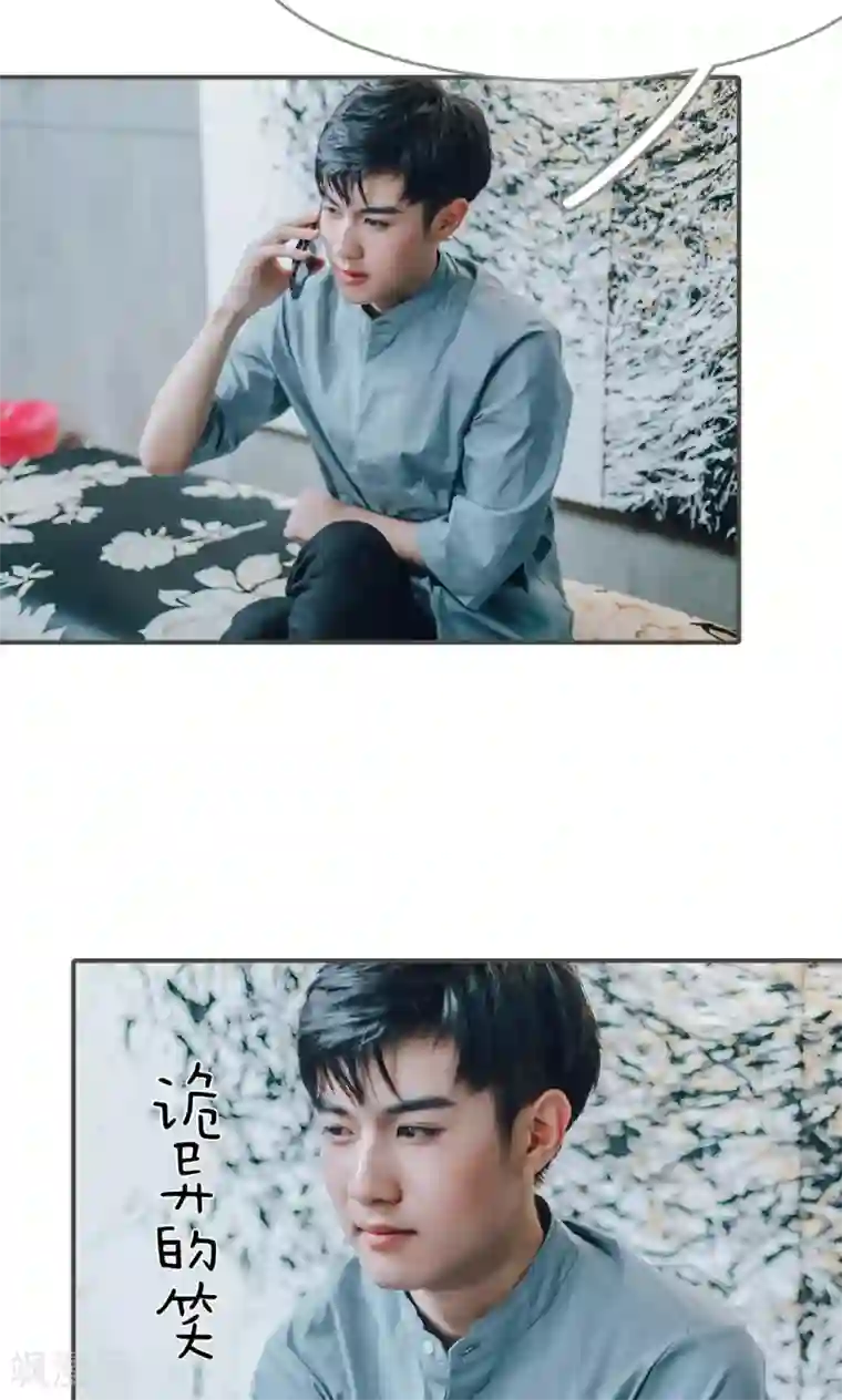 误入豪门：黑帝的秘密女人第16话