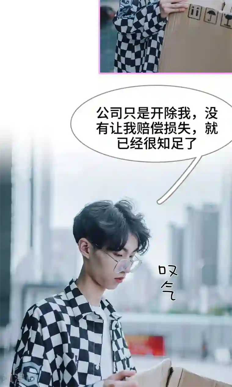 误入豪门：黑帝的秘密女人第16话