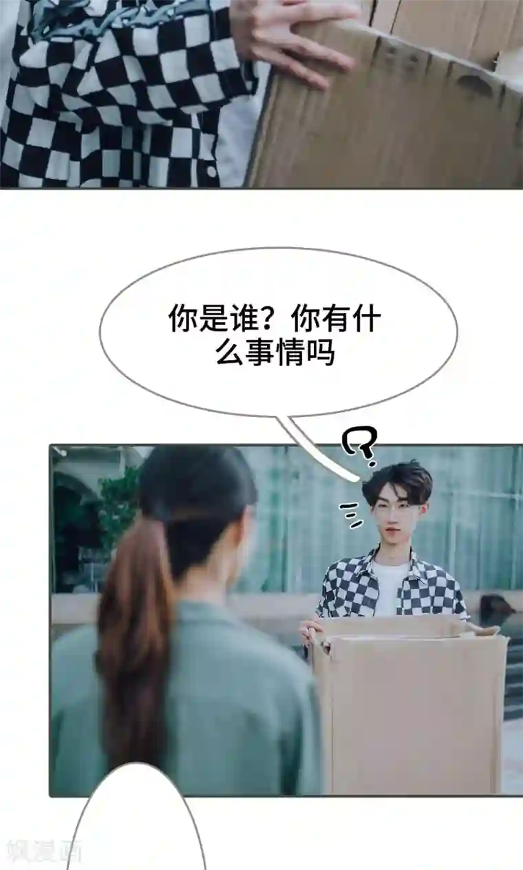 误入豪门：黑帝的秘密女人第16话