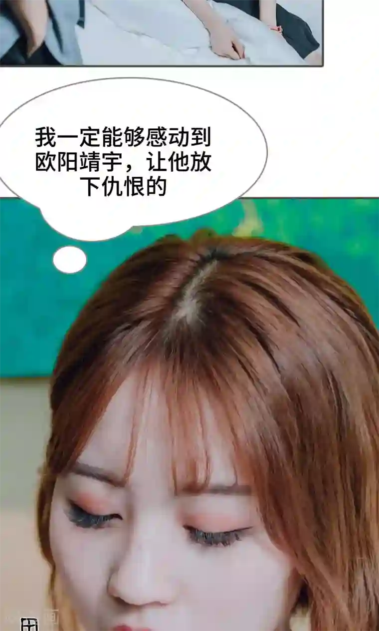 误入豪门：黑帝的秘密女人第17话