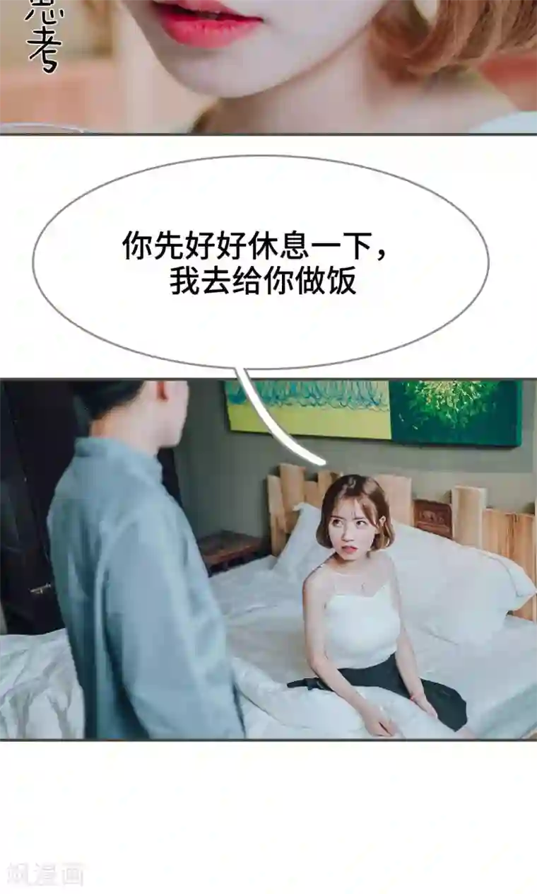 误入豪门：黑帝的秘密女人第17话