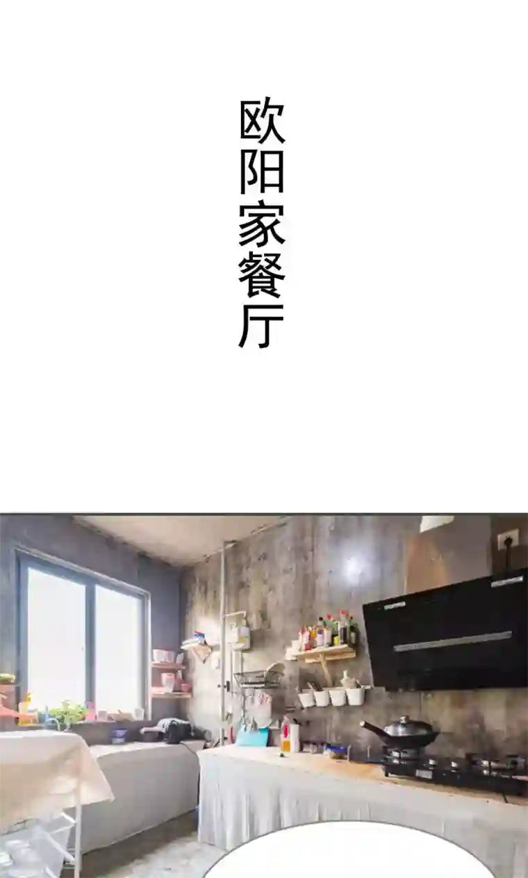 误入豪门：黑帝的秘密女人第17话