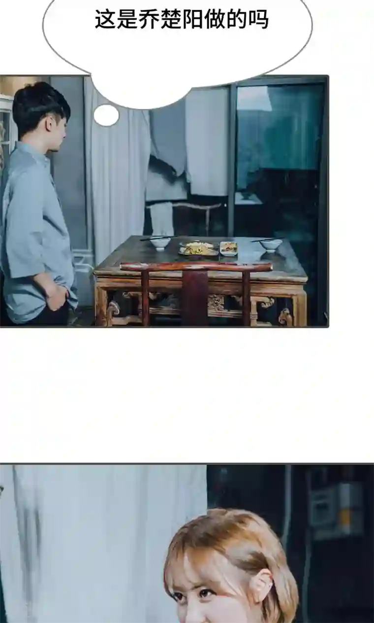 误入豪门：黑帝的秘密女人第17话