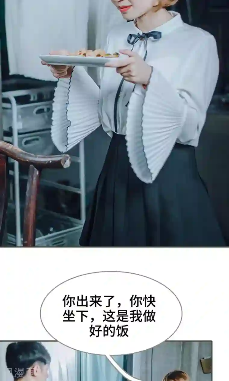 误入豪门：黑帝的秘密女人第17话