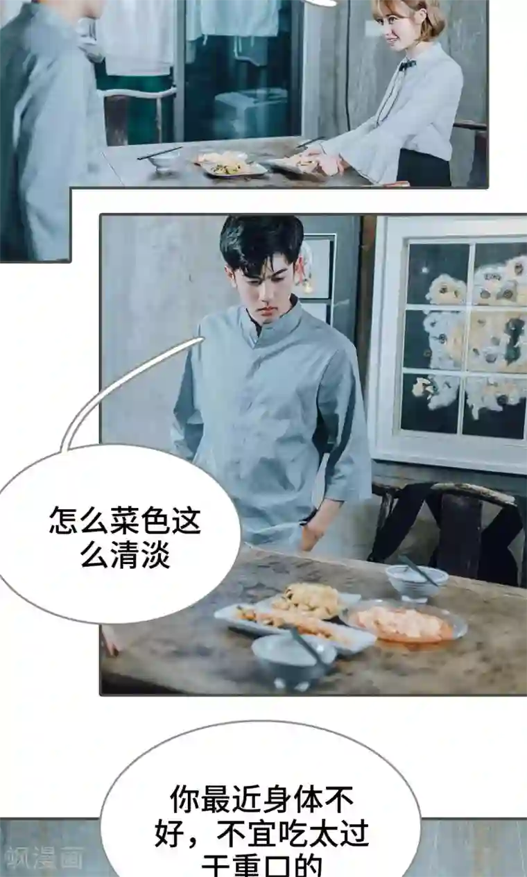 误入豪门：黑帝的秘密女人第17话