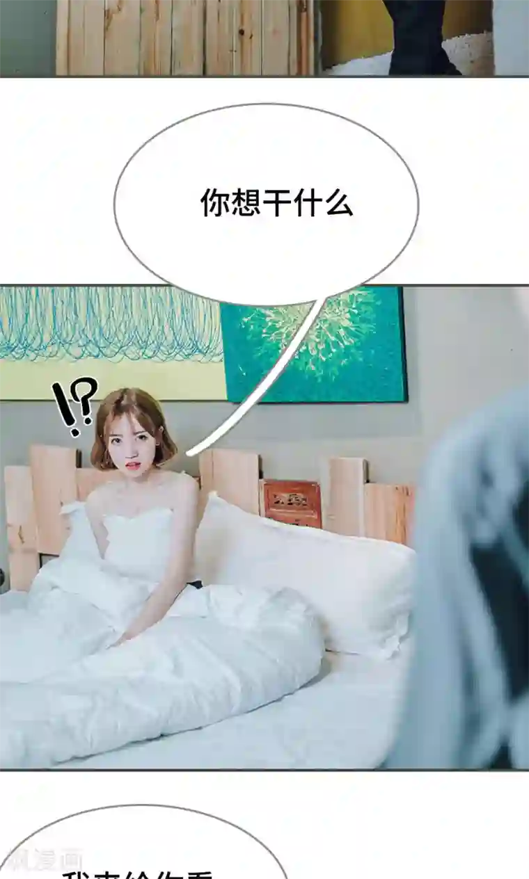 误入豪门：黑帝的秘密女人第17话