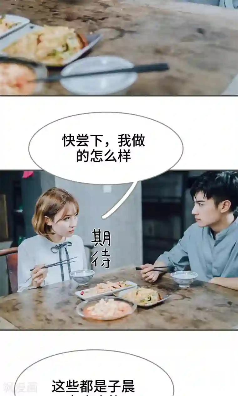 误入豪门：黑帝的秘密女人第17话