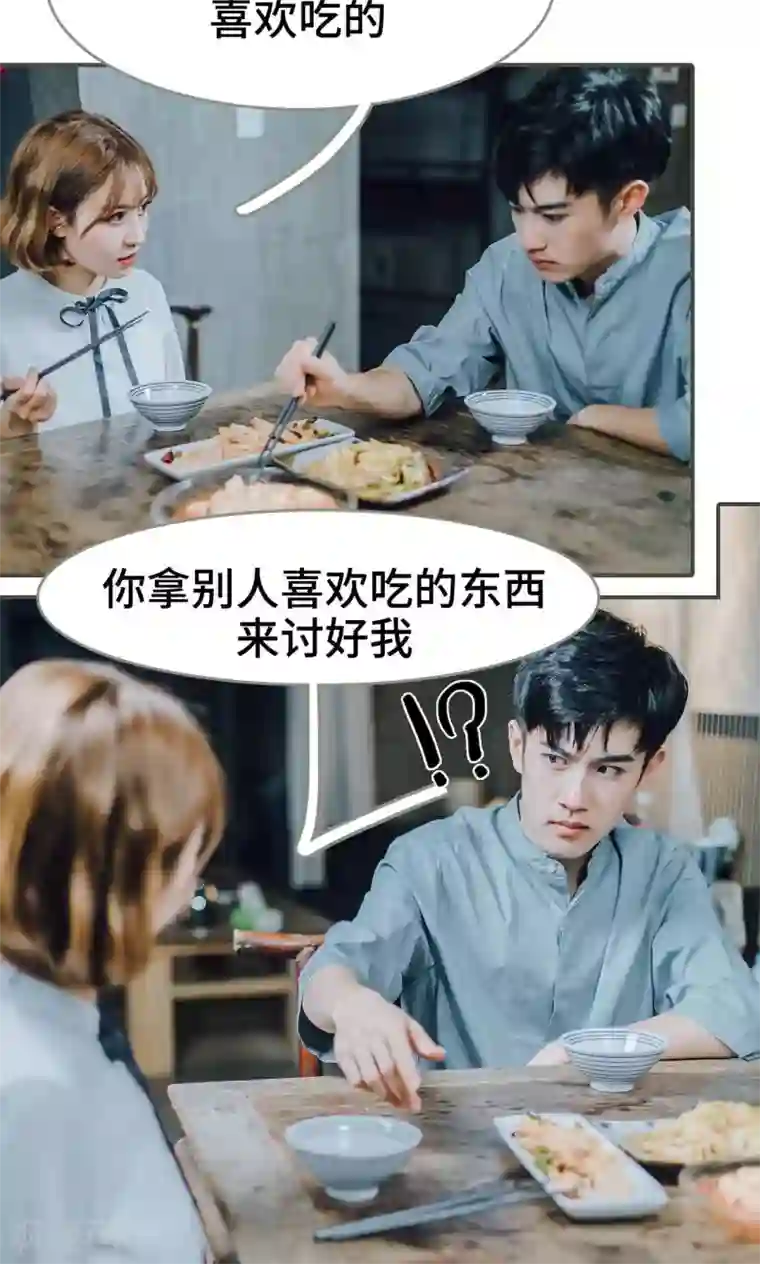 误入豪门：黑帝的秘密女人第17话