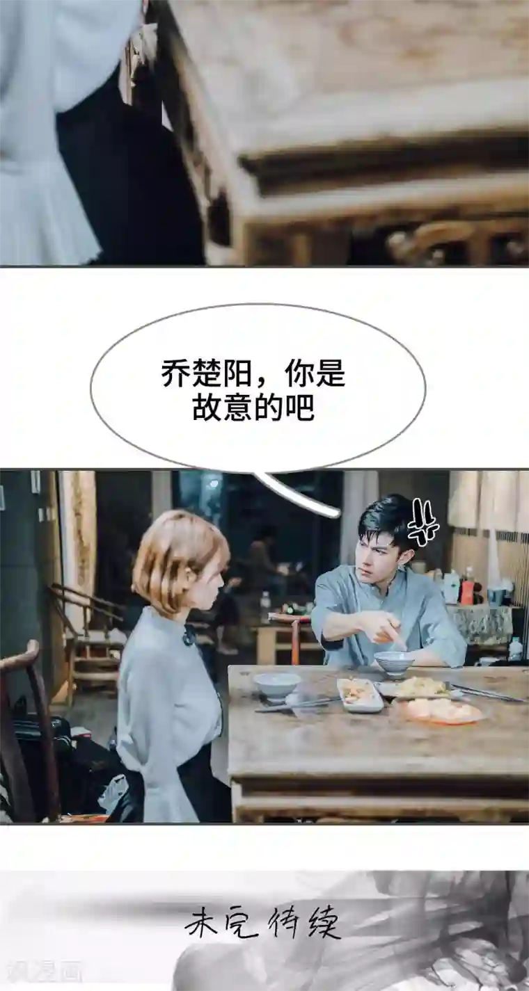 误入豪门：黑帝的秘密女人第17话