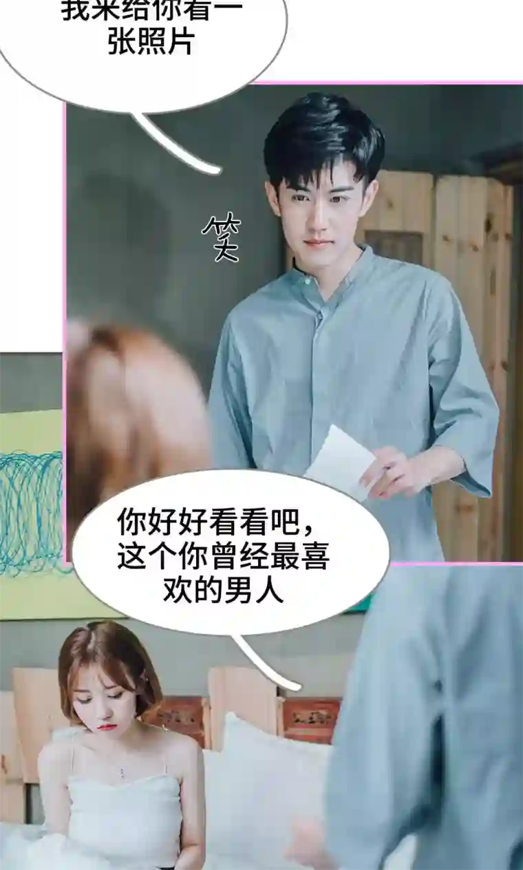 误入豪门：黑帝的秘密女人第17话