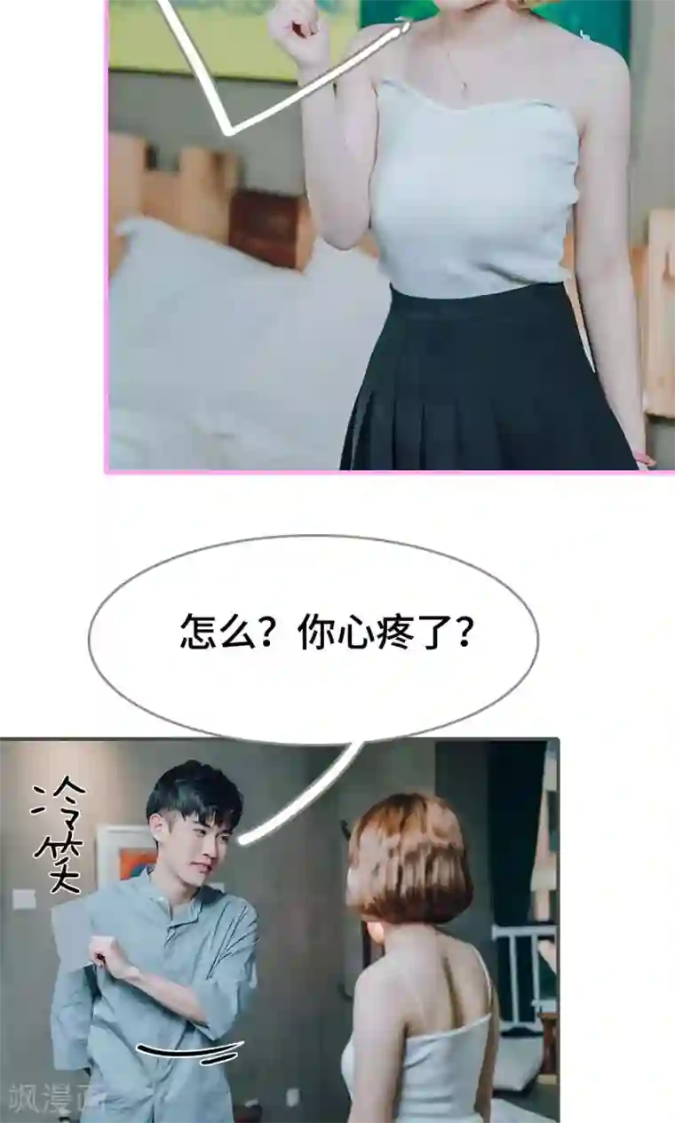 误入豪门：黑帝的秘密女人第17话