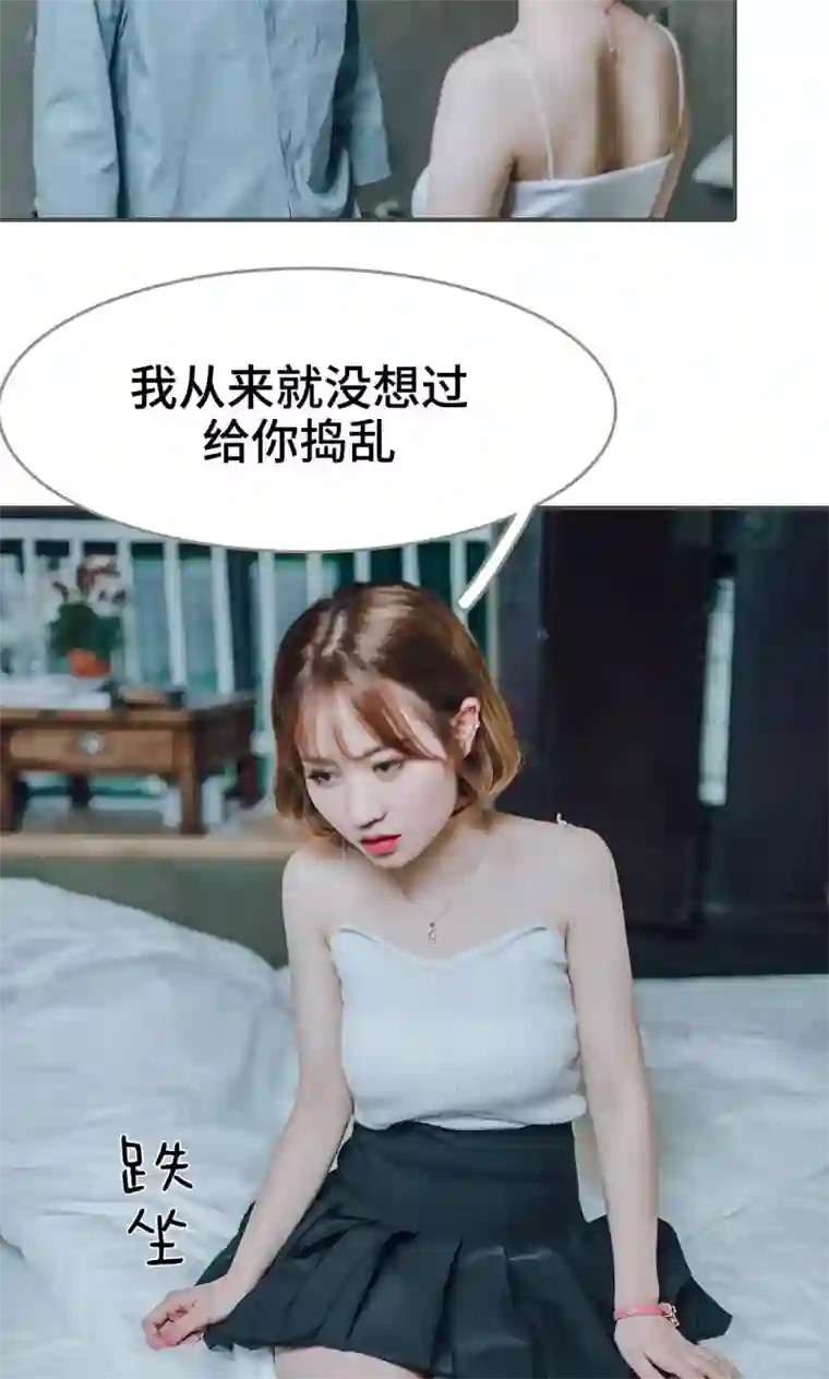 误入豪门：黑帝的秘密女人第17话