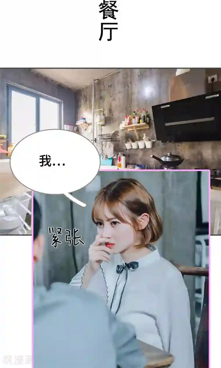 误入豪门：黑帝的秘密女人第18话