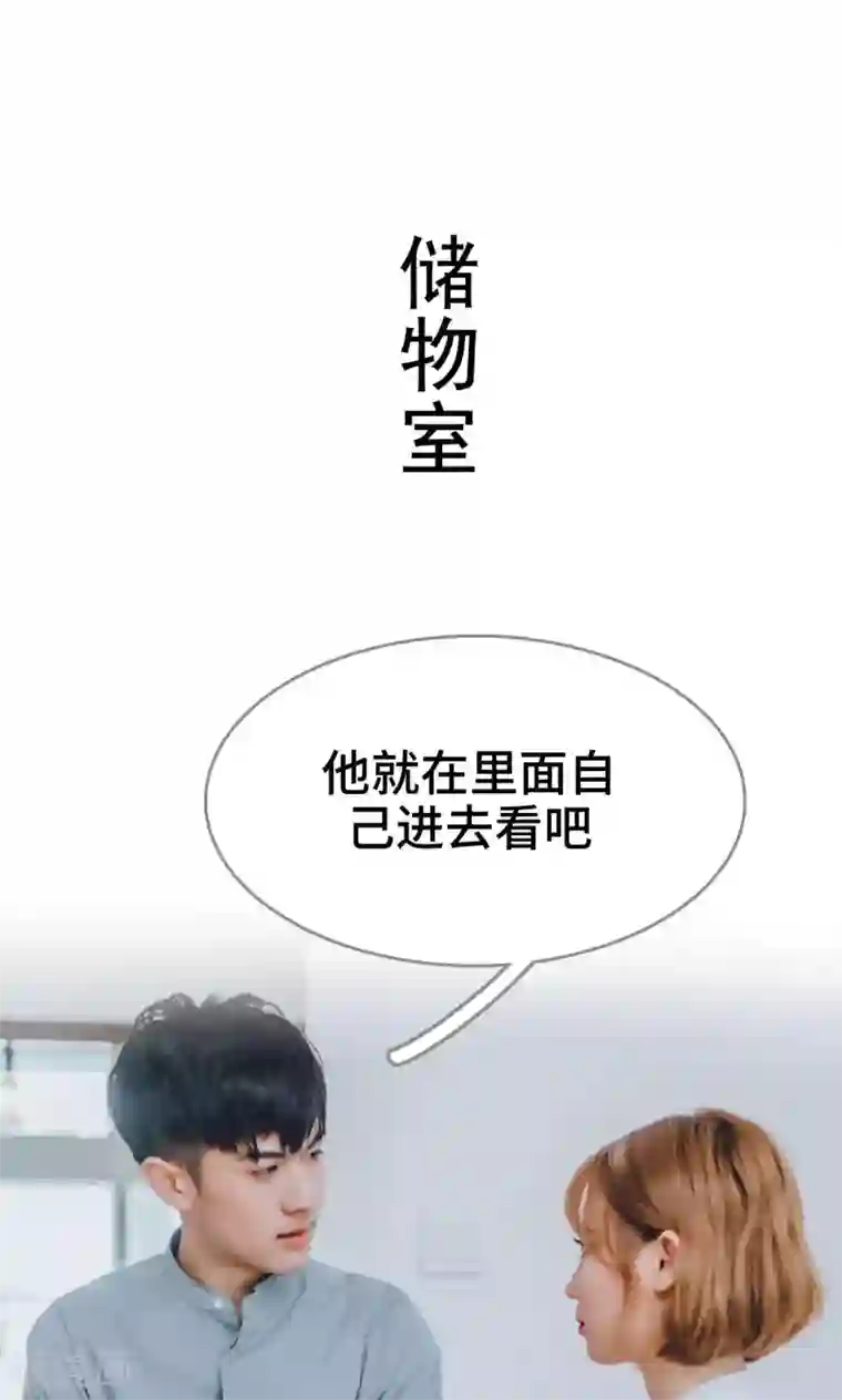 误入豪门：黑帝的秘密女人第18话