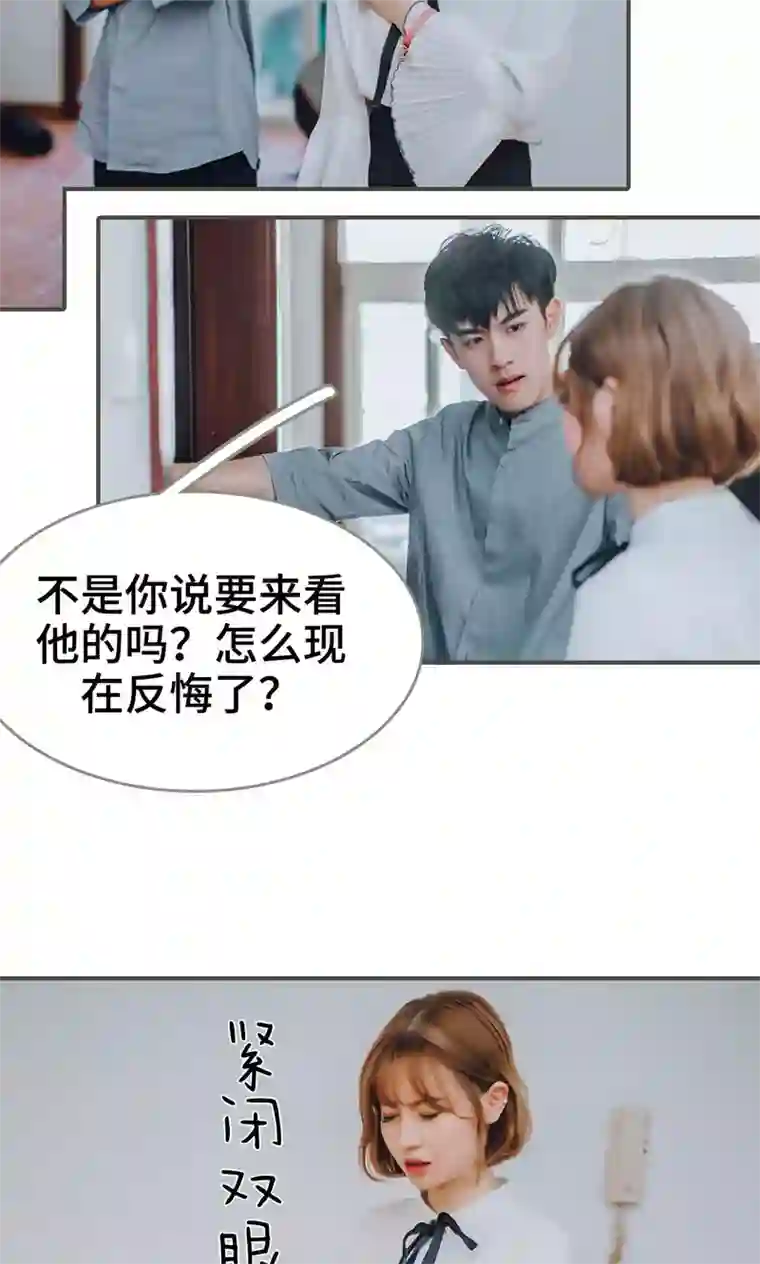 误入豪门：黑帝的秘密女人第18话